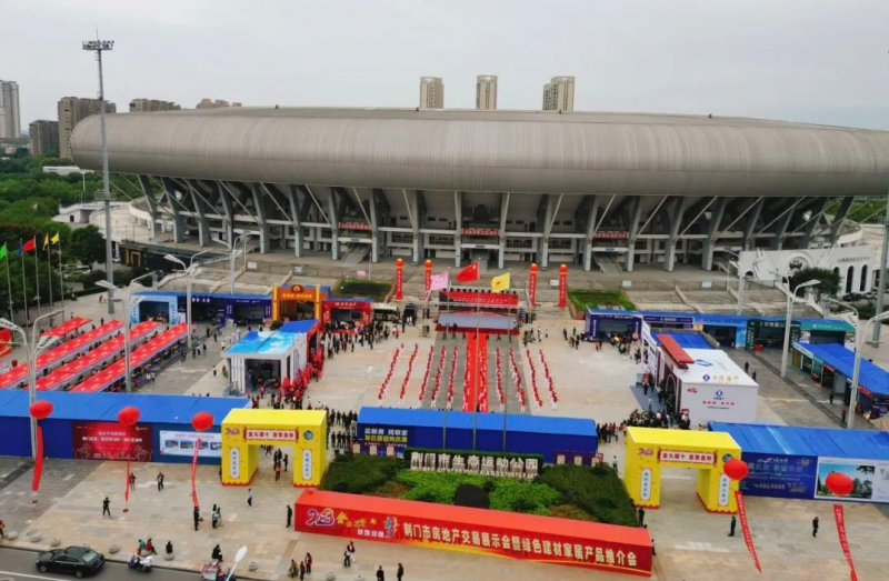 2023年荆门市房地产交易展示会盛大开幕！