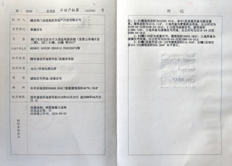 提前办证丨长宁太和B1、B2栋楼不动产权证提前办理啦