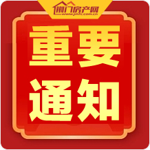 四大行明确存量首套住房贷款利率调整事项