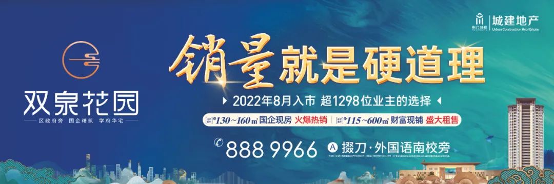 活动预告|双泉花园，双节欢聚，嗨购金秋！