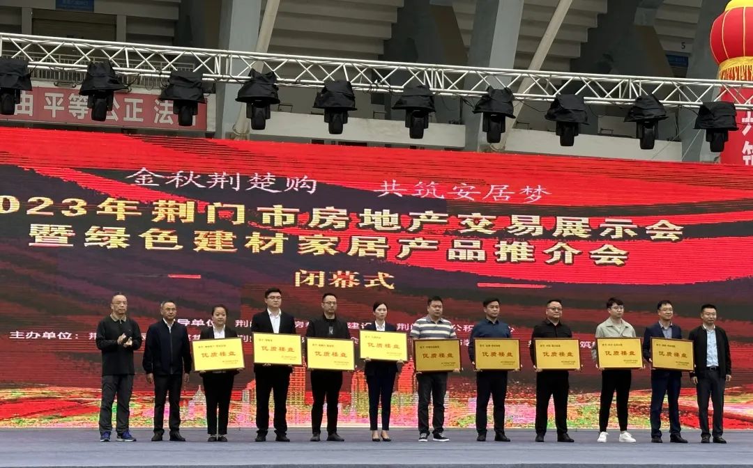 荣誉|城建地产双盘齐获奖，置业值选品质好房！