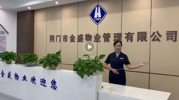 金盛物业廉洁微视频获市城控集团三等奖