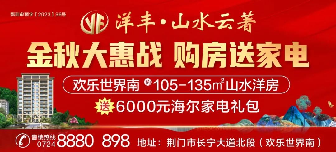 洋丰地产 | 在浪漫秋日，绘制理想生活的长卷