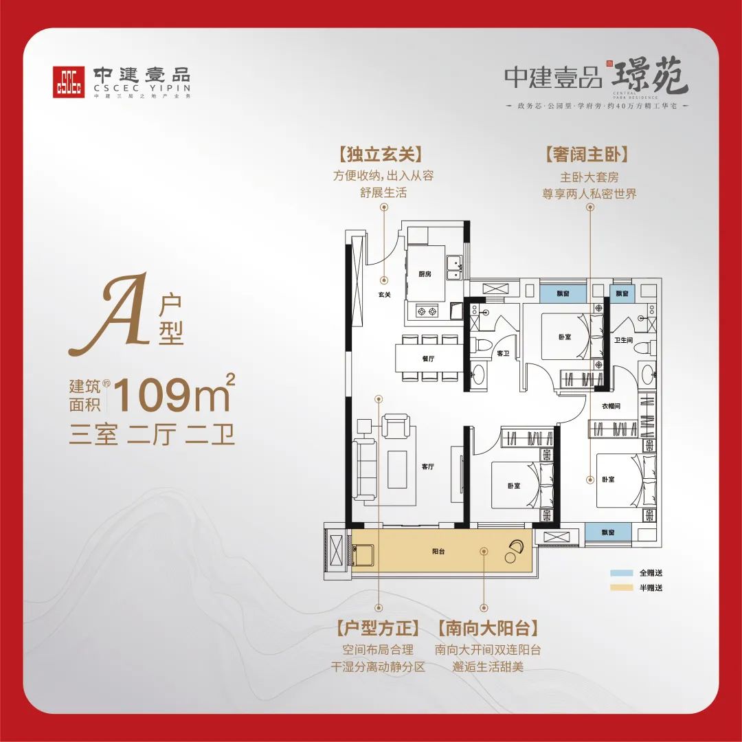 中建壹品·苑丨全龄园林生活大赏，呈鉴梦想中的美好图景