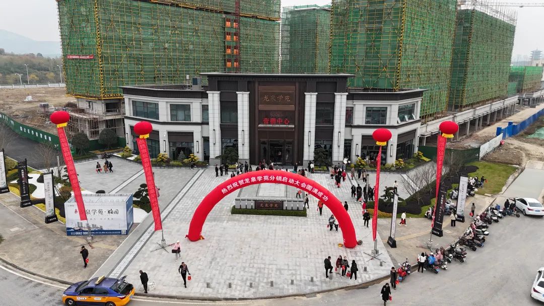 城控·龙泉学苑|“聚势合力 共赢未来”分销启动大会圆满落幕