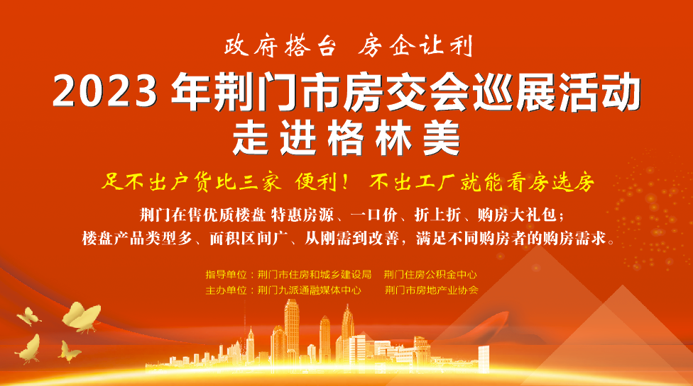 活动 | 走进格林美巡展，双泉花园实景现房安家首选