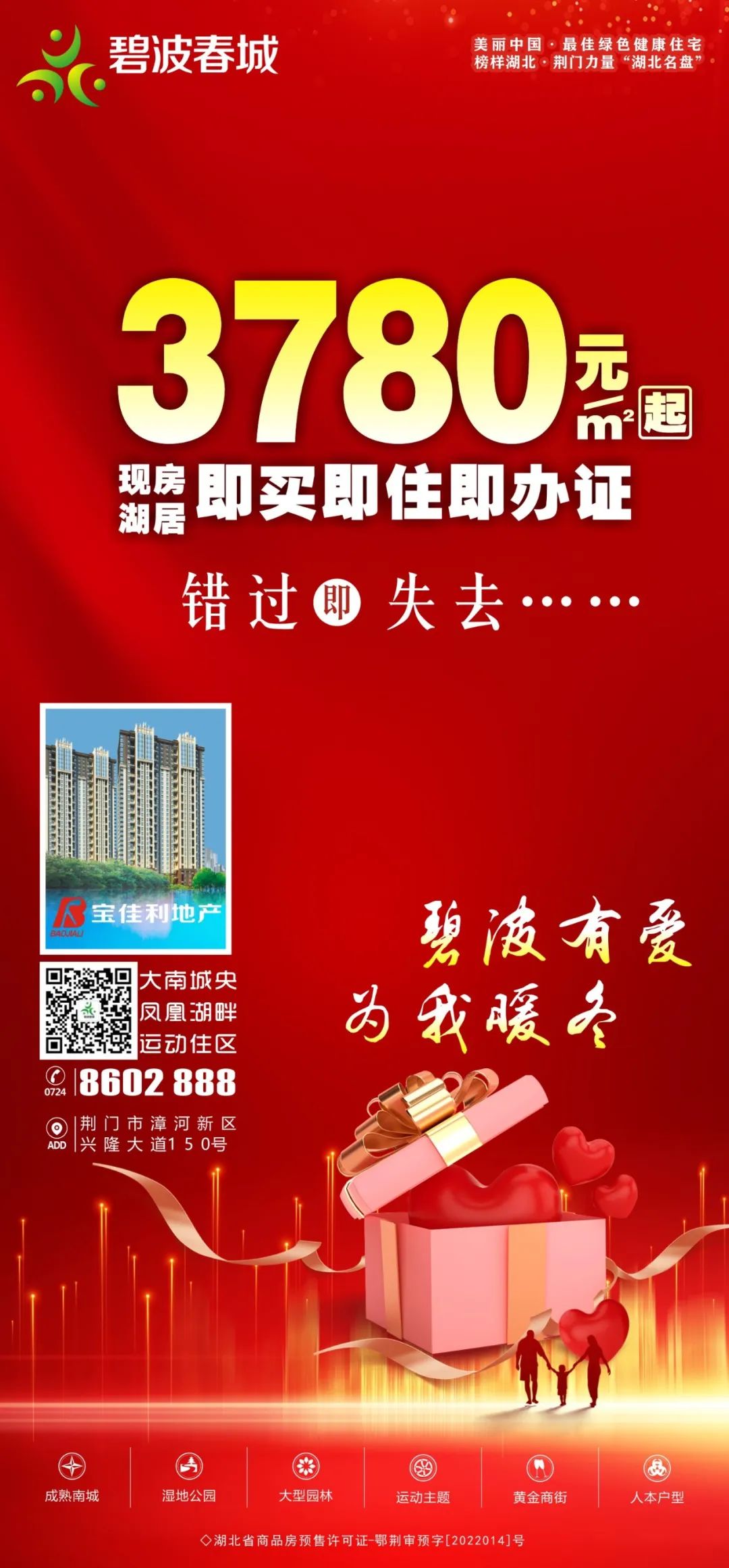 【碧波春城·三期】被阳光洒满的屋子 每一寸空间都温暖有爱