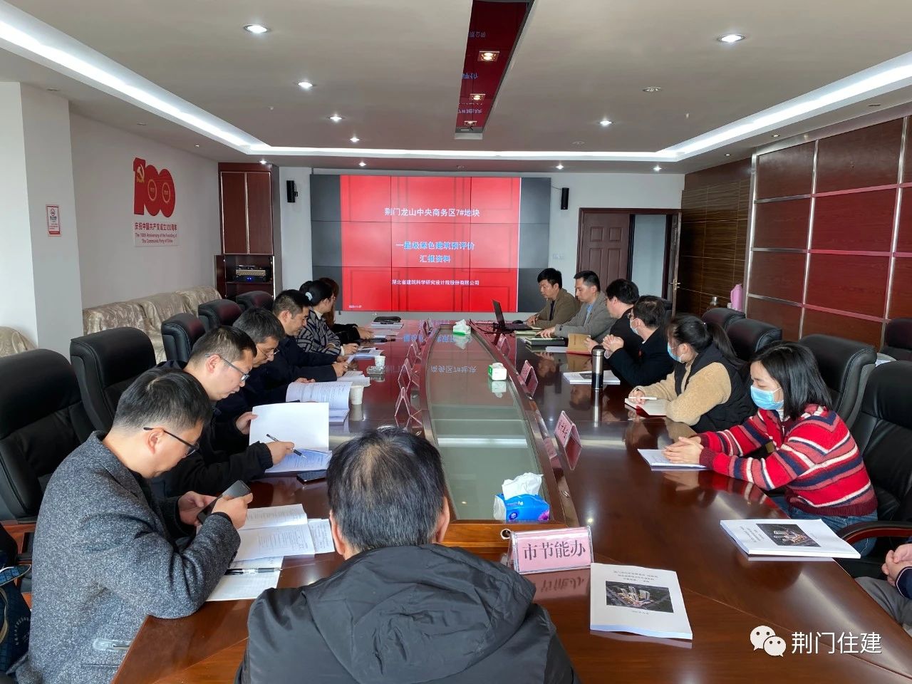 荆门一项目顺利通过绿色建筑一星级预评价