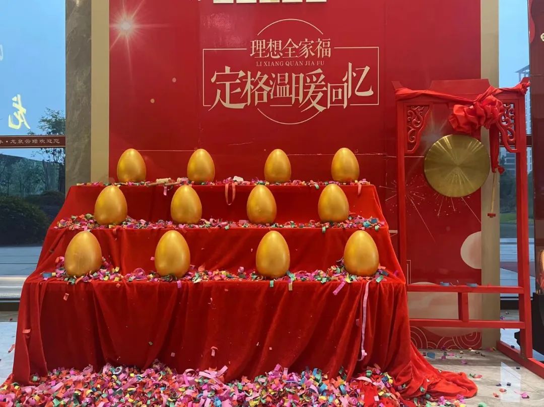 【洋丰地产】年终大促钜惠冲刺，置业就趁现在！