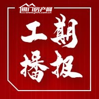 精雕细琢 质鉴未来 | 11月工程进度集锦