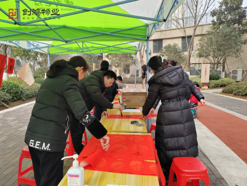 创鸿物业 | 睦邻文化多样化：迎春送福写春联 便民服务暖人心