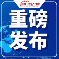 关于签订《个人征信授权书》有关事项的公告