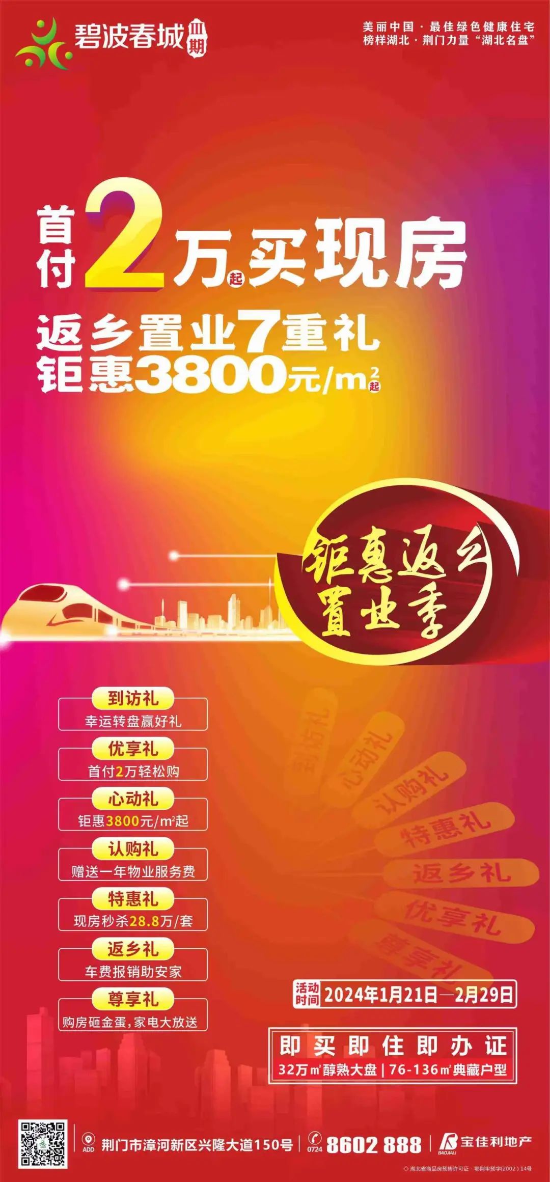 央行突发降息！“史上最猛” 你的房贷能省多少？
