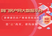 2024年02月28日荆门市商品房住宅网签23套