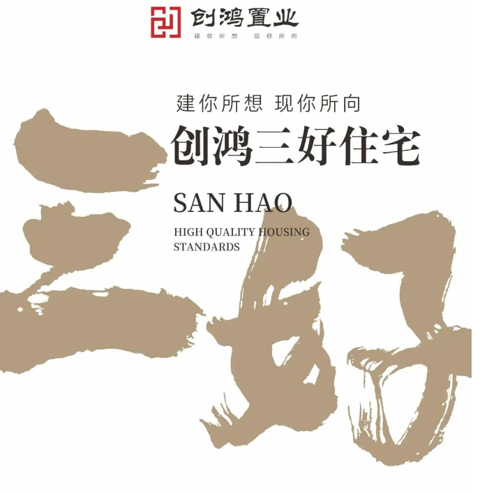 创鸿物业| 安心服务专业化: 寒潮来袭，降温降雪，请提前做好防护！