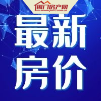 荆门中心城区4月在售热门楼盘最新房价