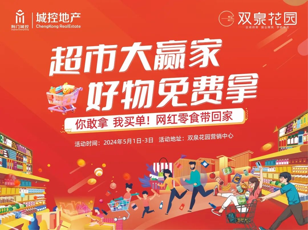 中建壹品·苑|二期园林开放日暨5.1趣味嘉年华即将开启