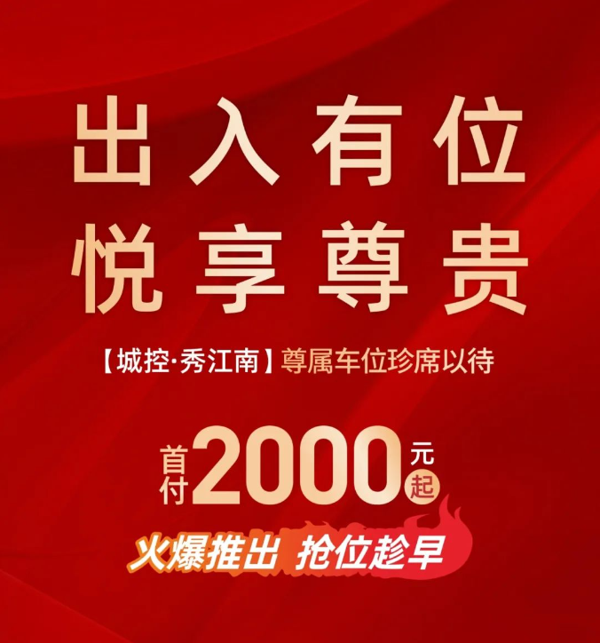城控·秀江南 绝版观湖叠拼··双层生活 从容有度