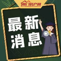 起拍总价约1.7亿！市区新挂牌2宗商住地块！