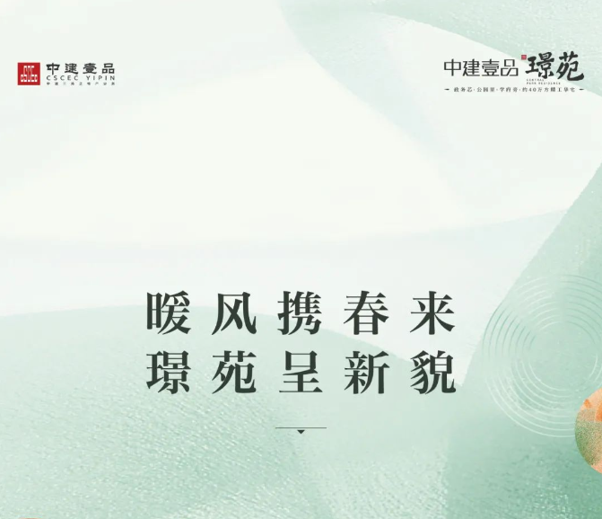 三月家书 | 暖风携春来 ·苑呈新貌