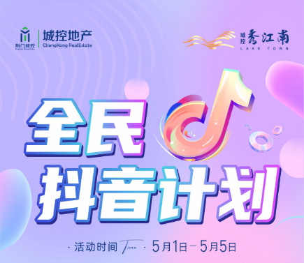 滨湖极光秀五一震撼来袭,北极之约尽在城控·秀江南!