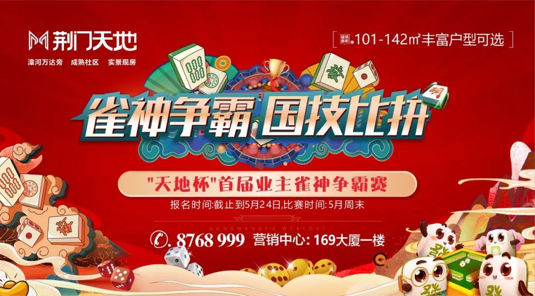 业主福利|国粹比拼，超5000元大奖等您来瓜分！