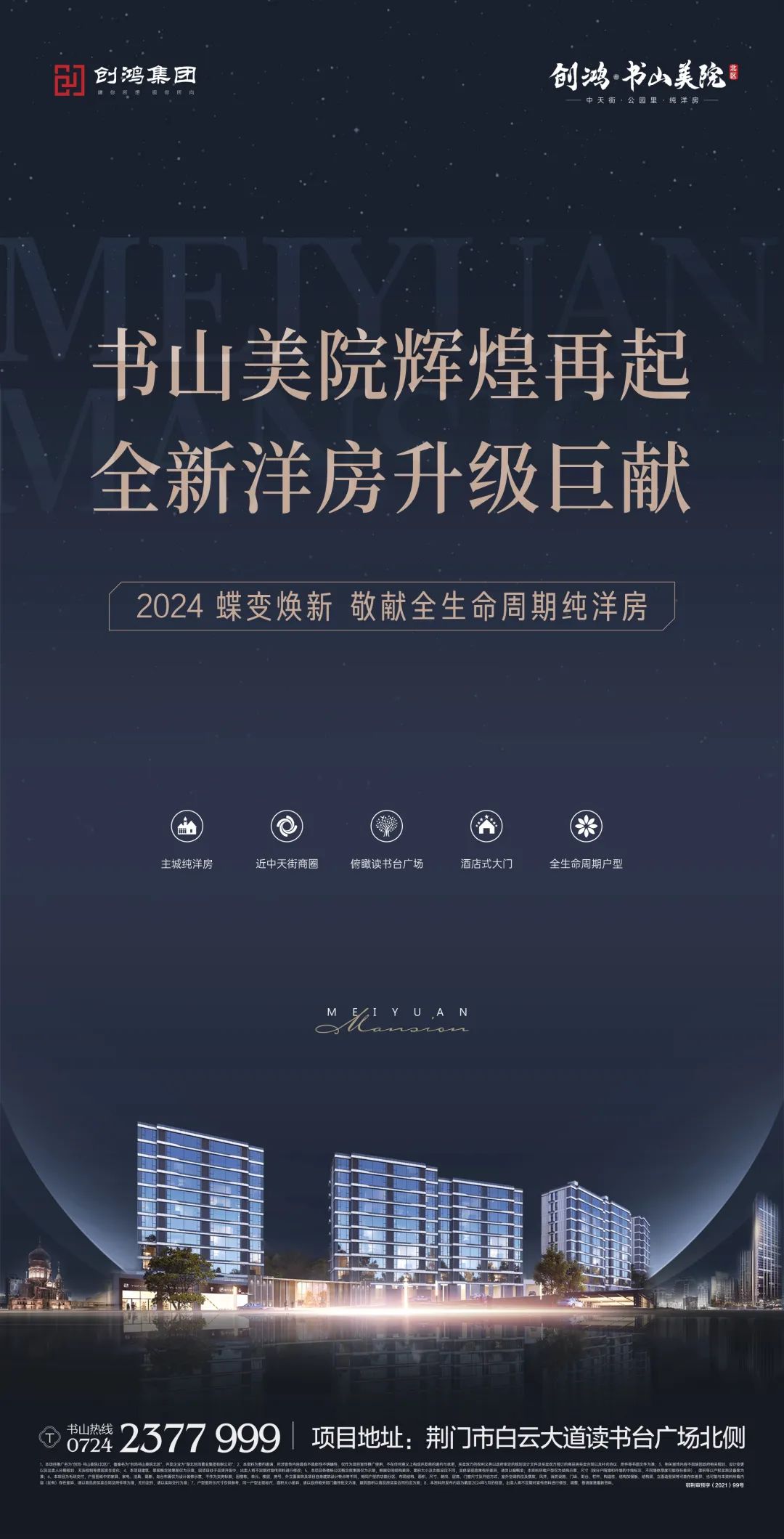 蝶变焕新，经典再续，三大升级敬献主城！
