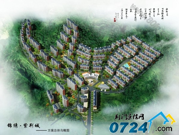 锦绣·紫荆城