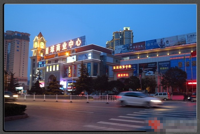 星球商业中心