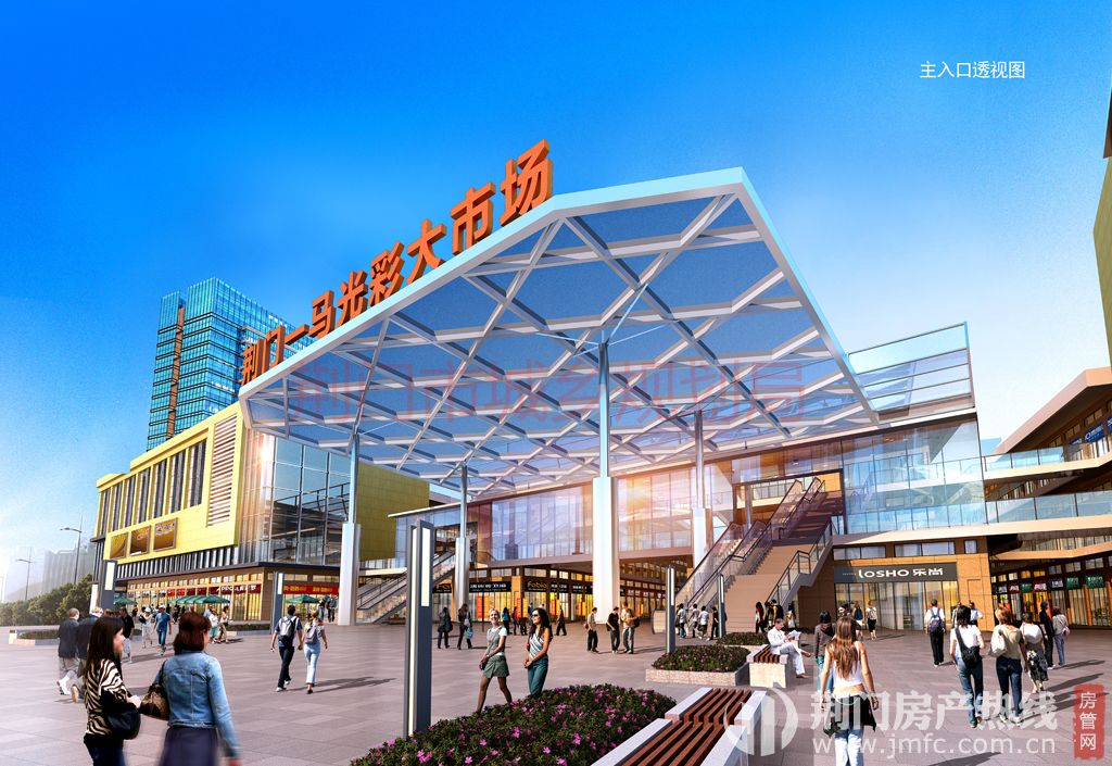 一马光彩大市场