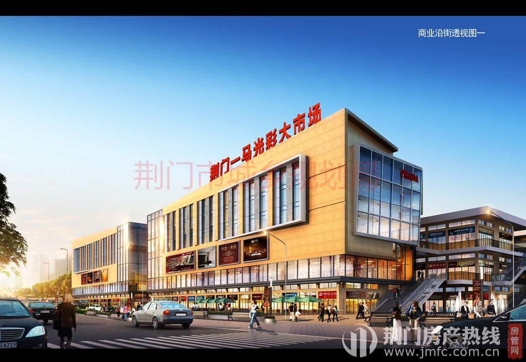 一马光彩大市场