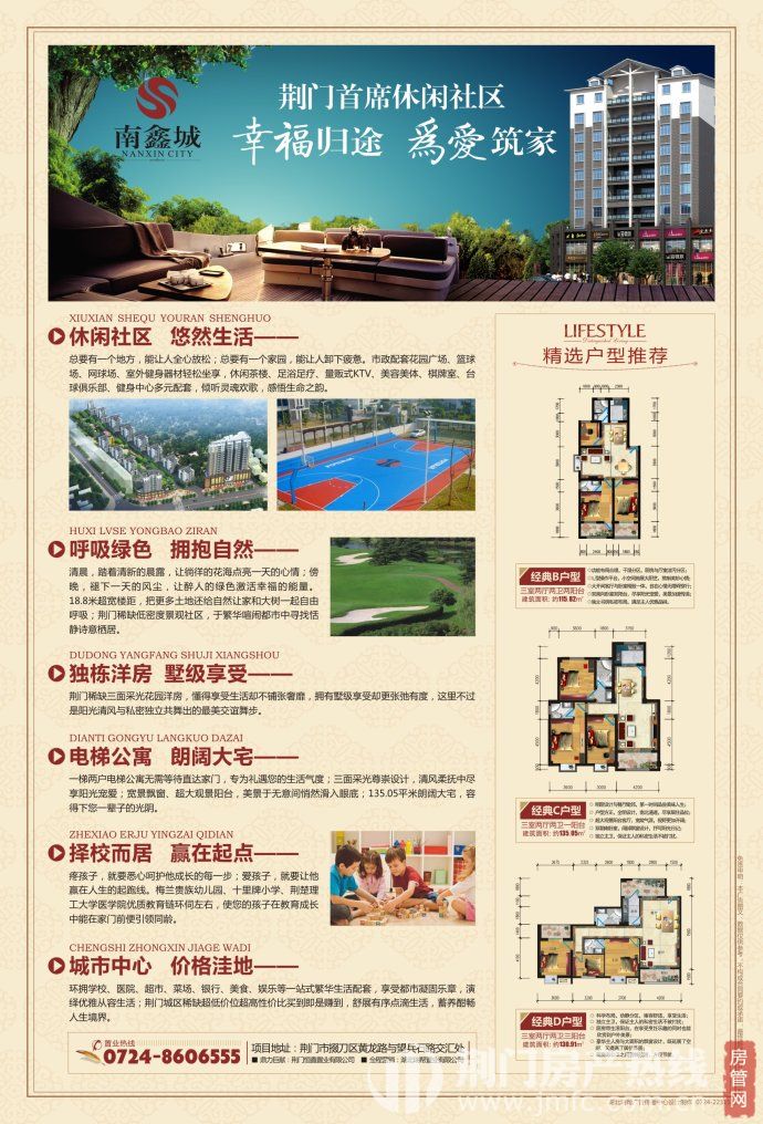 南鑫城