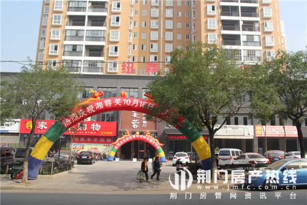 金果园小区