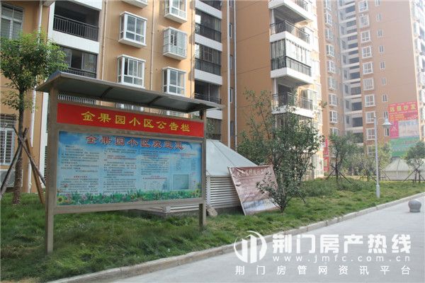 金果园小区