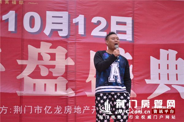 亿龙·福星城