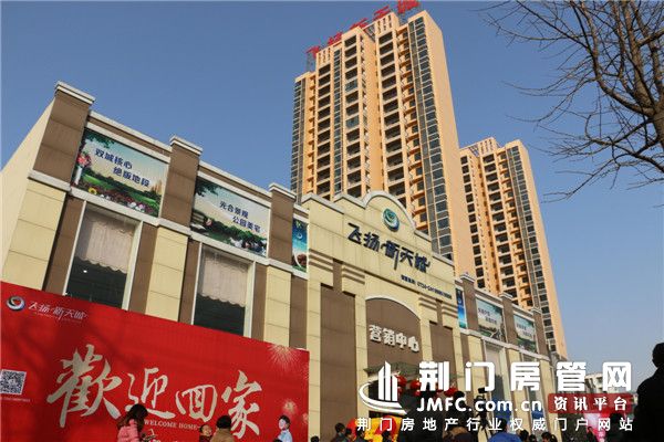 飞扬·新天城