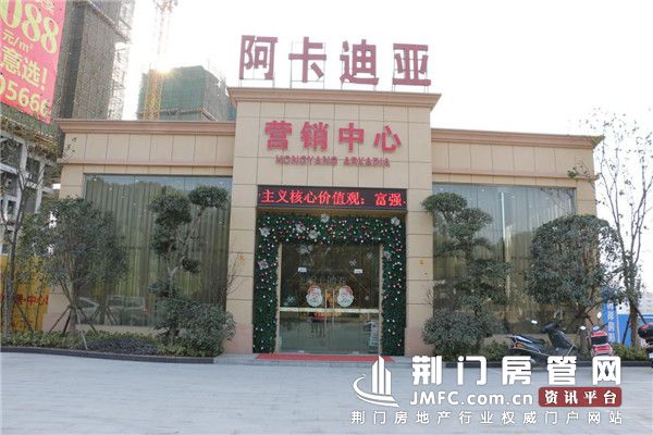 宏阳·阿卡迪亚