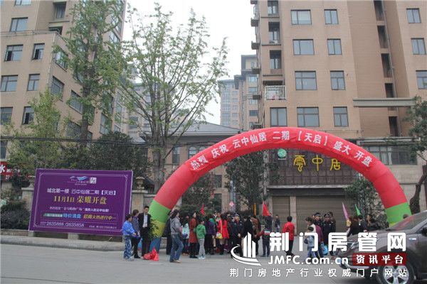 云中仙居