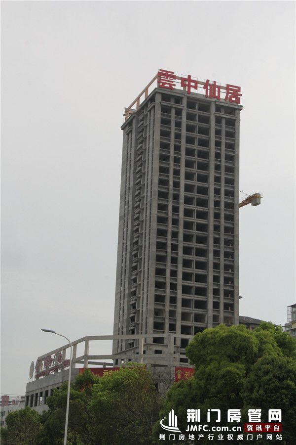 云中仙居