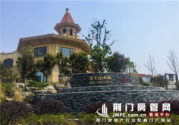 昊天·山水城