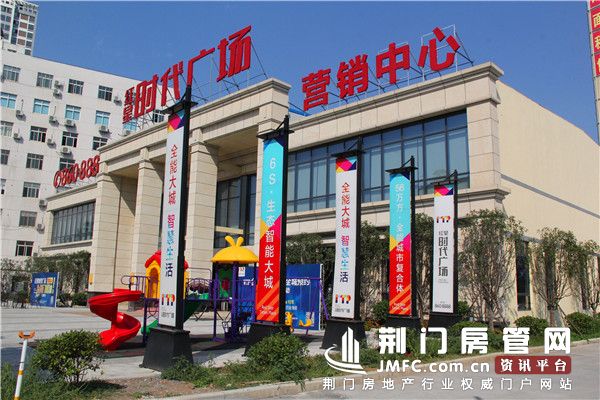 红星时代广场