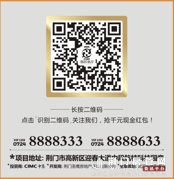 中集·福熙港湾
