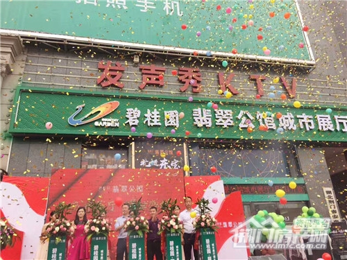 碧桂园·翡翠公馆