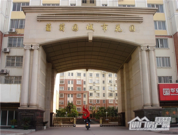 葡萄园·城市花园