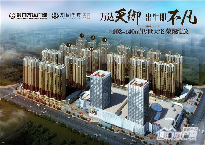 荆门万达广场