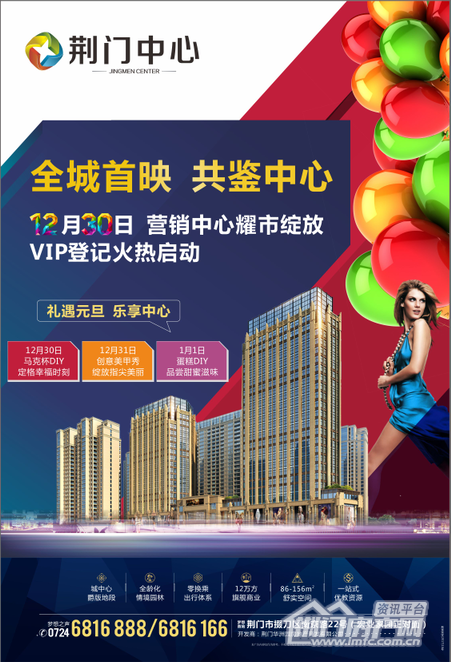 华洲园·荆门中心