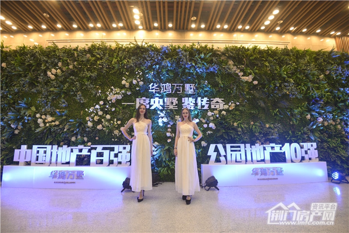 华鸿万墅