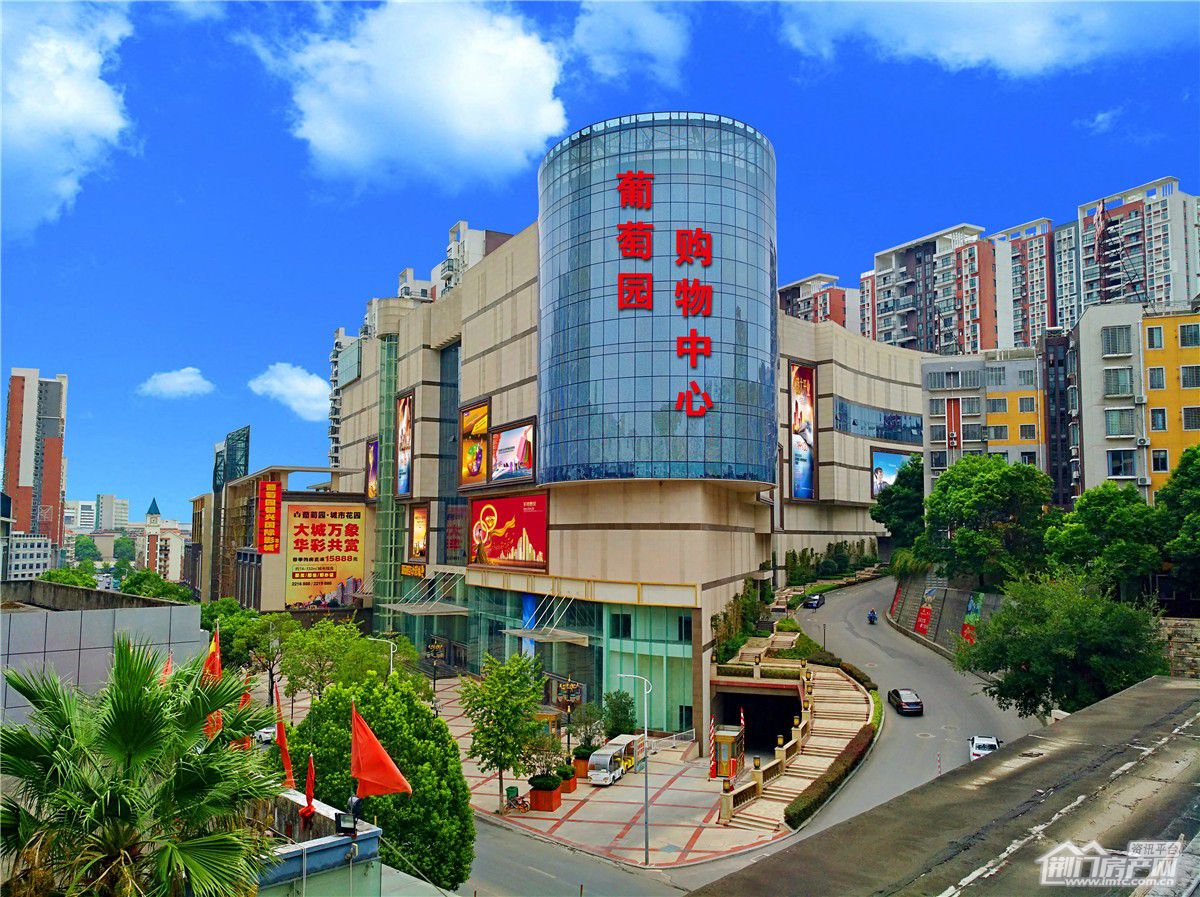 葡萄园·城市花园