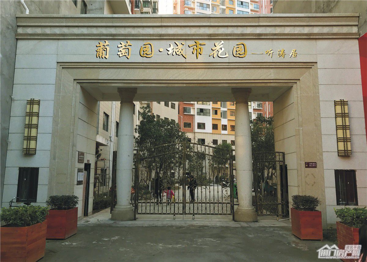 葡萄园·城市花园