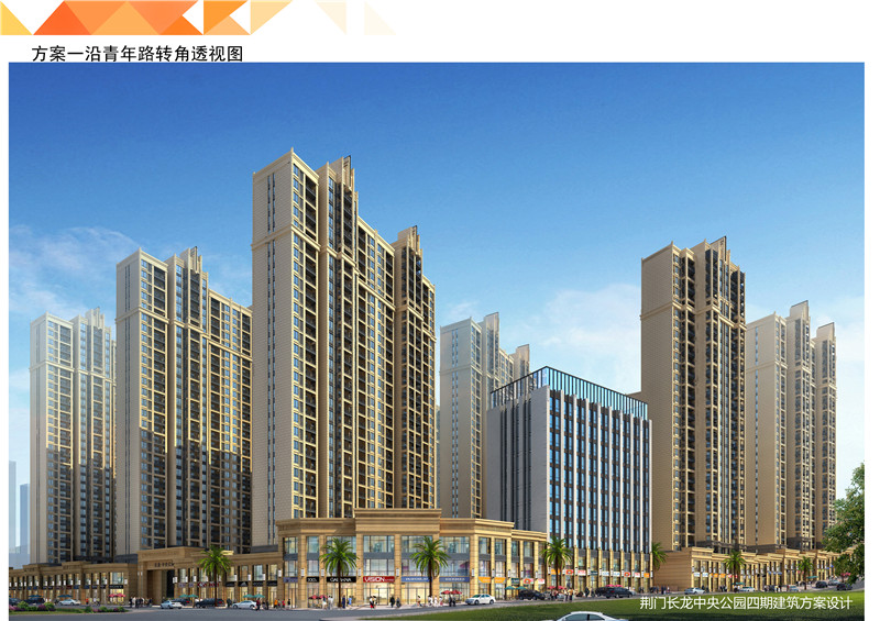 长龙·中央公园